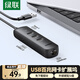 綠聯(lián) USB轉(zhuǎn)網(wǎng)口分線器 外置有線網(wǎng)卡網(wǎng)線轉(zhuǎn)接頭擴(kuò)展 適用筆記本臺(tái)式電腦拓展HUB集線器RJ45轉(zhuǎn)接器