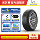 米其林輪胎 235/60R18 103H PRIMACY 3ST SUV 浩悅 適配本田奧迪