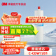 3M 凈水器家用凈宜C-DW7201Z替換主濾芯通用DWS750 DW85 CFS8812X 7201Z