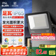 FSL佛山照明led投光燈戶外射燈室外照明燈庭院燈探照燈100W天耀I(xiàn)P65