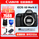 佳能（Canon） EOS 6D MarkII專業(yè)全畫幅單反相機6D2套機 佳能6d2單機身全新未拆封【不含鏡頭】 官方標配【不含內(nèi)存卡，等必備配件建議選購套餐】