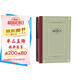 包法利夫人（精裝 網(wǎng)格本 人文社外國文學(xué)名著(zhù)叢書(shū)） 小說(shuō)