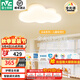 雷士（NVC）LED臥室吸頂燈護(hù)眼全光譜智能遙控房間燈云朵造型兒童房燈具 全光譜云朵 65W 智控調(diào)光