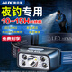 奧克斯（AUX）釣魚頭燈強光超長續(xù)航戶外防水感應頭燈小巧便攜照明夜釣燈趕海燈 超亮XPE燈珠【紅白雙光】