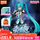 布魯可積木人初音未來(lái)公式服預拼裝奇跡版手辦正版授權現貨發(fā)貨