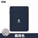 聞暖適用華為MatePad Mini平板包防水8.8寸收納內膽保護套減震 漸變華 藏青色 8.8寸