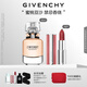 紀(jì)梵希（Givenchy）粉絲絨N27口紅唇膏+心無(wú)禁忌香水高級(jí)感生日禮物送女生送閨蜜