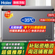 海爾（Haier）【零下35度】速凍超低溫冰柜家用無需除霜300升以上全冷凍柜新一級(jí)能效省電商用大容量臥式冷柜 297L 無需除霜【零下35度】長1.1米