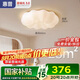惠普臥室云朵led吸頂燈奶油風(fēng)南瓜房間兒童房普瑞護(hù)眼中山燈具包安裝
