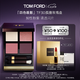 TOM FORD幻魅四色TF眼影盤30孤傲玫瑰盤 七夕情人節(jié)禮物送女友