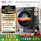 TCL超旋風(fēng)10公斤變頻滾筒洗衣機全自動(dòng)家用超薄1400轉1.2洗凈比MIX速溶洗以舊換新國家補貼G100V3R-BS