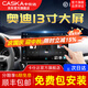 卡仕達（CASKA）13.1寸奧迪Q5/A4中控顯示大屏幕改裝360全景影像系統導航一體機 8】13.1英寸  十二核12+256G 官方標配+360全景影像系統一體機