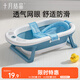十月結(jié)晶藍(lán)色浴網(wǎng) 嬰兒洗澡盆網(wǎng)兜 可坐可躺洗澡神器