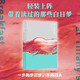蒂凡尼的早餐 杜魯門卡波特 著 25年新版 外國文學作品 小說