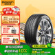 德國馬牌（Continental）汽車輪胎 225/50R17 98W UCJ 適配雅閣/奧迪A4L/奔馳C級