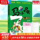 馬小跳玩數(shù)學(xué) 楊紅櫻系列趣味數(shù)學(xué)故事書 三年級(jí)