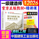 2025年一級建造師教材 一建教材建工社 網(wǎng)課通信與廣電礦業(yè)鐵路工程民航機場(chǎng)港口與航道方向自選 【港口一科】官方教材