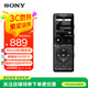 索尼（SONY） ICD-UX570F智能降噪錄音筆 商務(wù)學(xué)習(xí)專業(yè)線性錄音棒 便攜FM調(diào)頻廣播大容量 黑色 4GB 降噪升級(jí)款