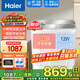 海爾（Haier）【25年新品】半自動(dòng)洗衣機雙桶筒雙缸12公斤家用大容量雙電機洗脫分離以舊換新國家補貼老式洗衣機 12公斤|小神泡凈洗+一級能效+玻璃上蓋+移動(dòng)腳輪