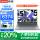 聯(lián)想小新Pro16 2025補貼20%酷睿5筆記本電腦可選昭陽(yáng)高性能輕薄揚天V設計辦公游戲學(xué)生編程手提全能本 i5-13420H 32G內存 1TB固態(tài)小新16 IPS全高清屏 游戲級顯卡 全新升級 