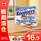 knoppers優(yōu)力享德國進口牛奶巧克力威化餅干192g*1（20小包）【臨期清倉】