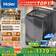 海爾（Haier）波輪洗衣機全自動家用12公斤大容量【XQB120-BZ20D1】直驅(qū)變頻 一級能效家電國家補貼20% 以舊換新