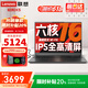 聯(lián)想小新pro16筆記本電腦 2025全能本補貼20% 大學生16英寸超輕薄高性能商務辦公設計游戲網(wǎng)課手提本 銳龍R5-7430U 32G 1TB固態(tài)|悅Pro 4K窄邊藍光級全面屏 預裝office