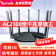 騰達（Tenda）AC23千兆路由器 5g雙頻無(wú)線(xiàn)漏油器家用 2100M全千兆端口家用大功率高速穿墻王全網(wǎng)通大戶(hù)型路油器 7天線(xiàn)-家庭全千兆旗艦版【覆蓋150平方】