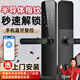 虎頓（HOTUN）指紋鎖防盜門(mén)智能門(mén)鎖入戶(hù)門(mén)智能鎖酒店民宿公寓電子鎖木門(mén)密碼鎖HD-Y6