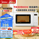 美的（Midea）變頻小清新微波爐 液晶屏幕 磨砂面板 小型20L家用 匠心工藝（PM2002）