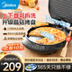 美的（Midea）電餅鐺家庭用上下盤可拆洗蒸汽烤盤家用雙面加熱加深加大烙餅煎餅鍋三明治早餐機電煎鍋 國家補貼 【上下雙盤可拆洗丨31mm加深盤】JKC3078