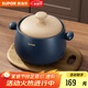蘇泊爾（SUPOR）砂鍋耐高溫不易開(kāi)裂家用煲仔飯砂鍋中藥煎藥?kù)覝冲仧蹂佁沾慑?深湯煲【適用4~6人】 4.5L
