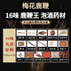 胖東來(lái)同款梅花鹿鞭人參鹿茸鹿筋養生中藥材原料泡酒料男藥酒配方 16味·鹿鞭王·泡酒料·[可泡10