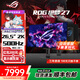 華碩（ASUS）ROG絕夢(mèng)27Pro XG27AQDPG QD-OLED 27英寸顯示器 2K500Hz電競(jìng)顯示器 HDR10 0.03ms OLED屏 XG27AQDPG