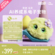 Fuzozo芙崽沒(méi)無(wú)AI情感陪伴機器人毛絨玩具智能潮流禮物五行木電子寵物