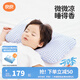 良良（liangliang）嬰兒枕頭6個(gè)月以上醫(yī)護(hù)級(jí)定型枕0-6歲兒童枕頭 護(hù)型排汗透氣抑菌 醫(yī)護(hù)級(jí) 3-6歲·小萌虎 單苧麻枕套 【科學(xué)護(hù)型】