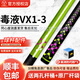 POISON毒藥臺球桿毒液VX黑科技碳纖維沖桿中式八九球開球桿 毒液VX1-3綠色【單沖】+桿桶 原廠桿袋+中輪保護(hù)套