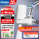 海爾（Haier）凈水器水龍頭過濾器家用直濾飲用水自來水濾水器前置過濾器廚房衛(wèi)生間用除余氯三擋出水可清洗濾芯 月光白 一機4芯