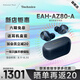 Technics【店鋪?zhàn)匝a(bǔ)】EAH-AZ80 真無(wú)線(xiàn)藍(lán)牙耳機(jī) 雙混合降噪 無(wú)線(xiàn)耳機(jī) 松下AZ80 情人節(jié)禮物真無(wú)線(xiàn)降噪藍(lán)牙 藍(lán)色
