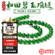 京鑒新疆和田玉碧玉項(xiàng)鏈男女款掛件菠菜綠色圓珠掛鏈無黑點(diǎn)附證書 和田玉碧玉項(xiàng)鏈【8mm*56顆】