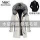 MIKEERSEN2025新款羽絨服男冬季派克服水貂內(nèi)膽中長(zhǎng)款皮毛一體整貂外套皮草 B款米白-銀狐毛領(lǐng)【羽絨棉袖】 L 【130-145斤】