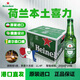 喜力旋蓋啤酒荷蘭原裝進(jìn)口喜力啤酒 Heineken皮爾森啤酒荷蘭本土喜力 24瓶荷蘭擰蓋喜力250ml 到12月31