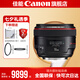 佳能（Canon） 50 1.2 全畫幅大光圈單反相機(jī)標(biāo)準(zhǔn)定焦人像鏡頭 EF卡口適用 6d2 5d4 1dx3 EF 50mm f/1.2L USM 官方 標(biāo)配
