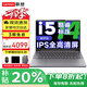 ThinkPad聯(lián)想ThinkBook14+ 酷睿版2025補貼20%可選高刷高清大屏幕輕薄便攜手提商務(wù)游戲辦公學(xué)習筆記本電腦 i5-13420H 16G內存 1TB固態(tài)小新14 IPS高色域屏 全新