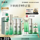 百雀羚（PECHOIN）護膚套裝肌初4件套水水乳精華抗皺緊致保濕品質(zhì)國貨教師節禮物