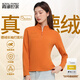 霞湖世家【真德絨·回歸】女款秋冬立領(lǐng)半拉鏈保暖長(cháng)袖保暖T恤 M 愛(ài)瑪橙