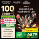 酷開創(chuàng)維100K6 100英寸【性價比之王】1152分區(qū) Mini LED 哈曼調(diào)音一級能效家電國家補貼電視機 100P6E