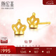 潮宏基足金黃金耳釘女計價(jià) 小鳳冠 EEG30000621 約1g 七夕禮物