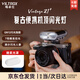 唯卓仕Vintage Z1復(fù)古便攜機頂閃光燈外拍小型熱靴燈適用索尼富士尼康松下徠卡奧林巴斯佳能單反微單相機 Vintage Z1+復(fù)古閃光燈 官方標配