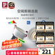 Paulmann P德國(guó)柏曼隱者LED嵌入式筒射燈防水防?？蛷d玄關(guān)全光譜護(hù)眼無主燈 【筒燈】12W -3500K-60°